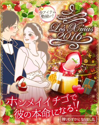 ＬＣクリスマス２０１６