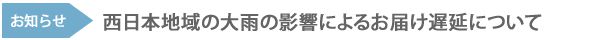 お知らせ