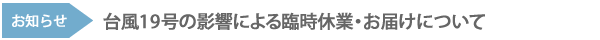 お知らせ