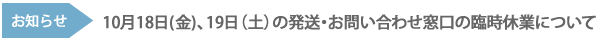 お知らせ