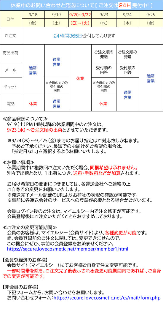 【お知らせ】休業案内