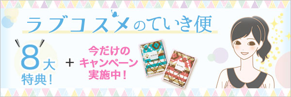 ていき便