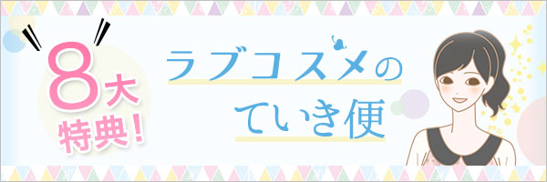 ていき便