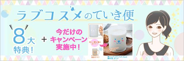 ていき便