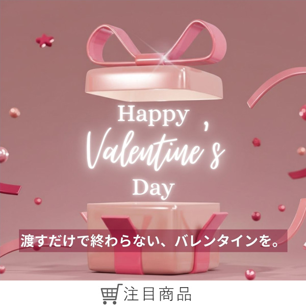 今の季節におすすめ