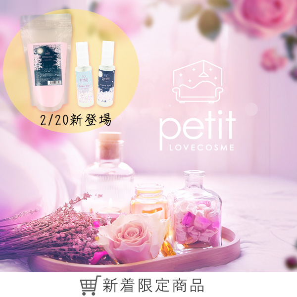 ラブコスメ公式】女性の体の悩み、恋の悩みを解決（通販サイト）