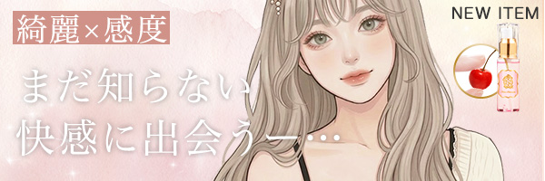 バストローター