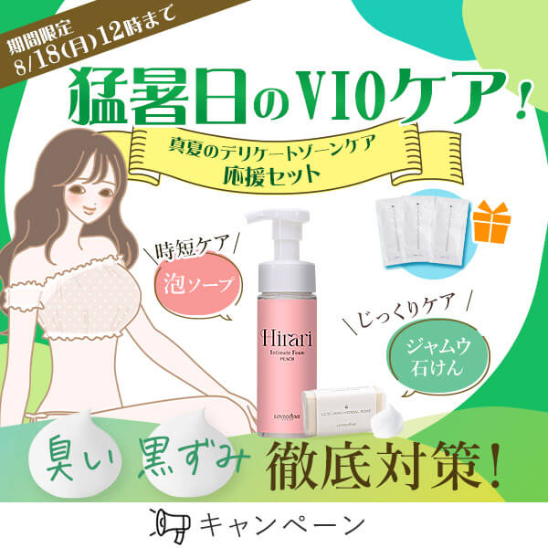 【期間限定】ジャムウ石けん＆泡ソープ！デリケートゾーンの臭い対策２点（頭皮・髪用クレンザーお試し３個プレゼント付）