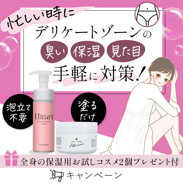 忙しい方にピッタリSP