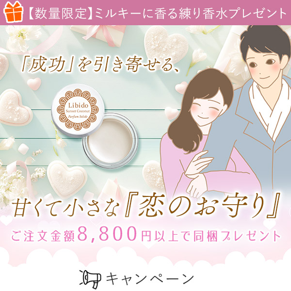 ココナッツプレゼント企画