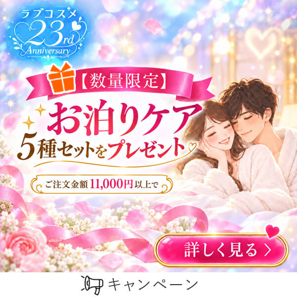 創業祭プレゼント企画