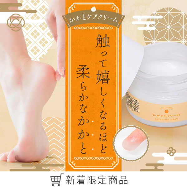 こすめらぶ LC'Sジャムウ・シークレットモイスチャーの公式通販・口コミ