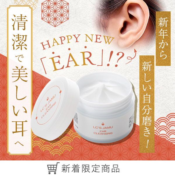 ＬＣ’Ｓジャムウ・イヤークレンジングクリーム