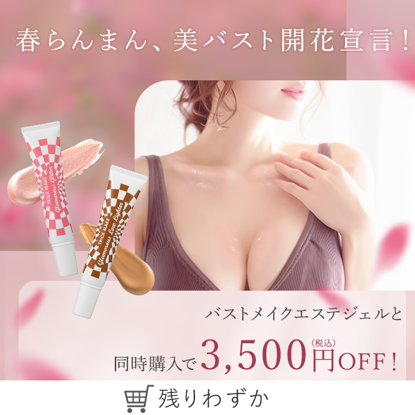 Bリッチ×グリッター