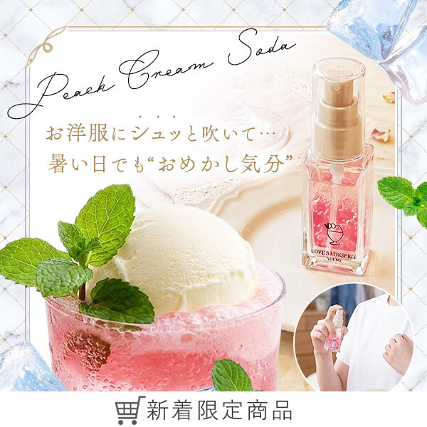 ラブパティスリー　ひんやりおめかしミスト　ピーチクリームソーダ
