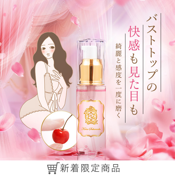 コイノサクランボ