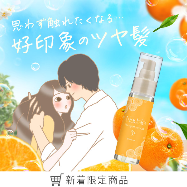 ナデテ　シャボン