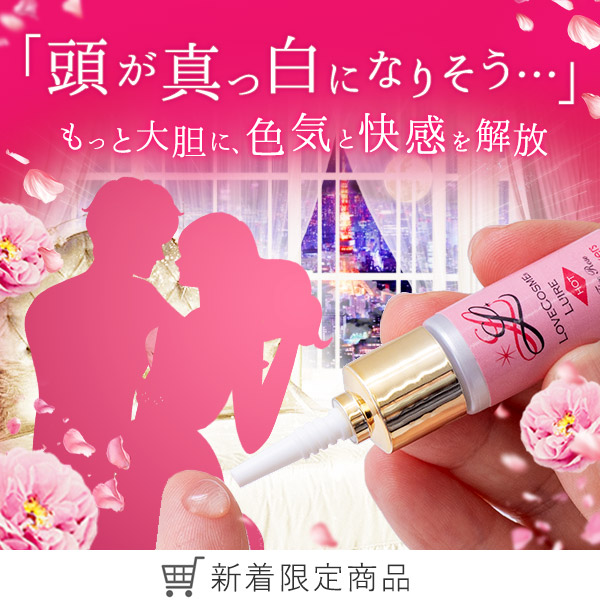専用　ラブコスメ　おまとめ ラブコスメ公式】女性の体の悩み、恋の悩みを解決（通販サイト）