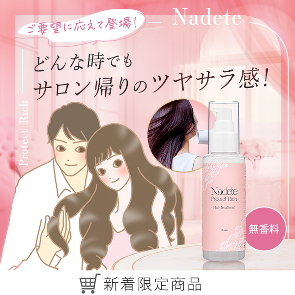 ラブコスメ公式】女性の体の悩み、恋の悩みを解決（通販サイト）