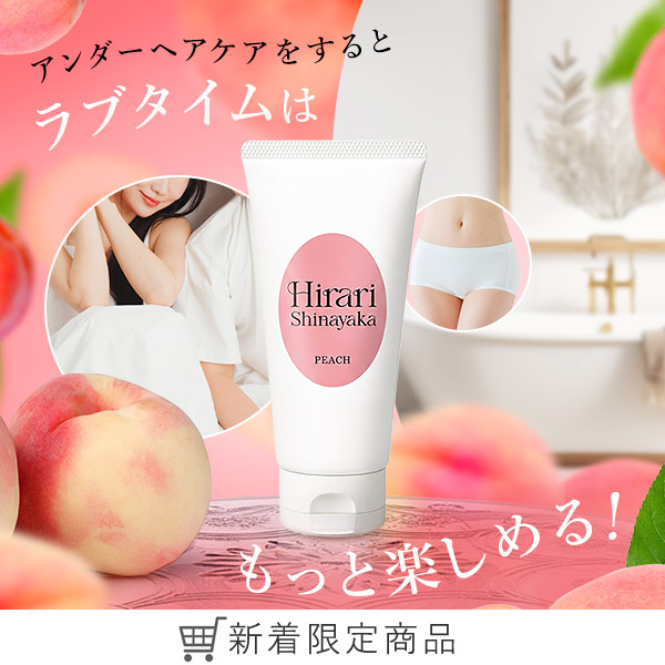 ヒラリシナヤカピーチ