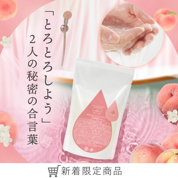 トロケアウ　フローラルピーチ