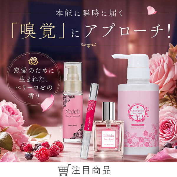 ベリーロゼまとめページ