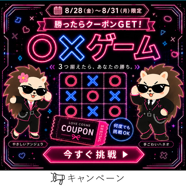 クーポン260827