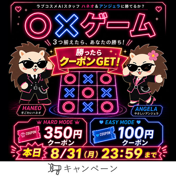 クーポン260827