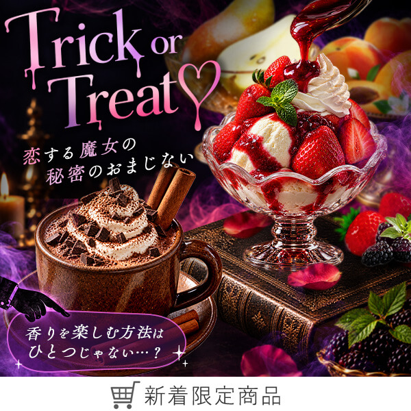 ハロウィン企画