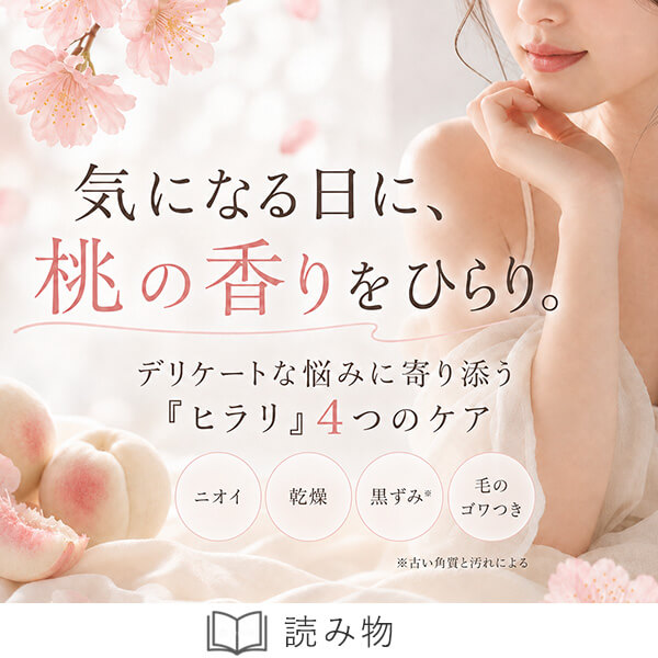 恋本ヒラリ大解剖