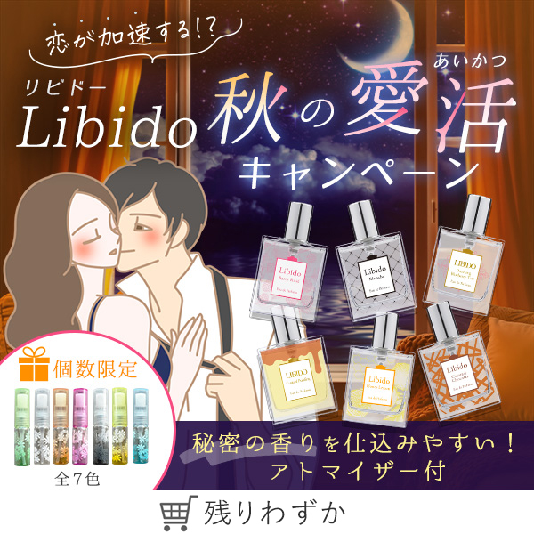 専用　ラブコスメ　おまとめ ラブコスメ公式】女性の体の悩み、恋の悩みを解決（通販サイト）