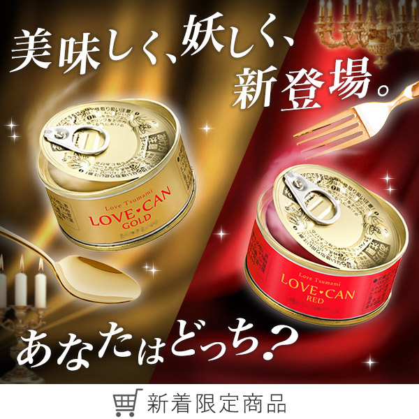 ラブコスメ公式】女性の体の悩み、恋の悩みを解決（通販サイト）