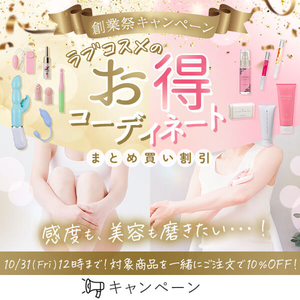 専用　ラブコスメ　おまとめ ラブコスメ公式】女性の体の悩み、恋の悩みを解決（通販サイト）