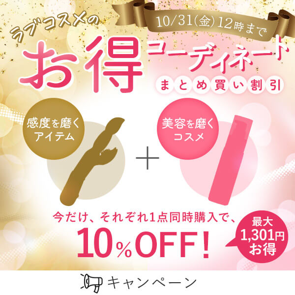 専用　ラブコスメ　おまとめ ラブコスメ公式】女性の体の悩み、恋の悩みを解決（通販サイト）