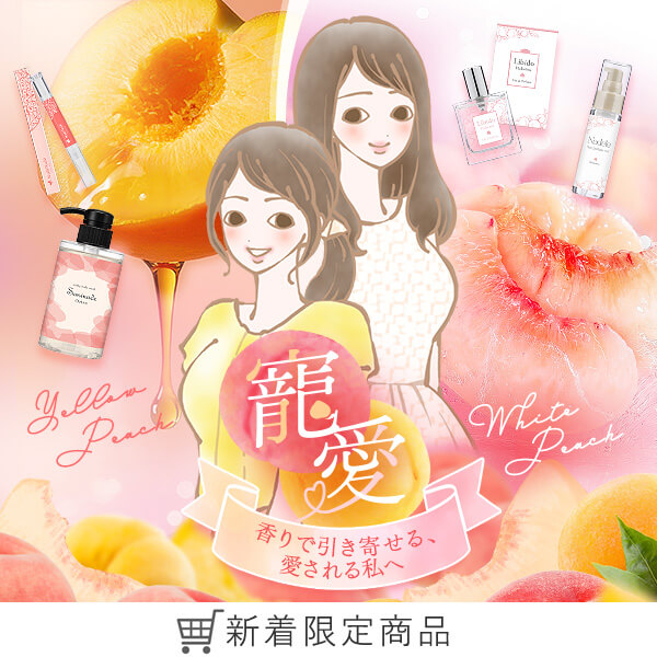 白桃黄桃企画