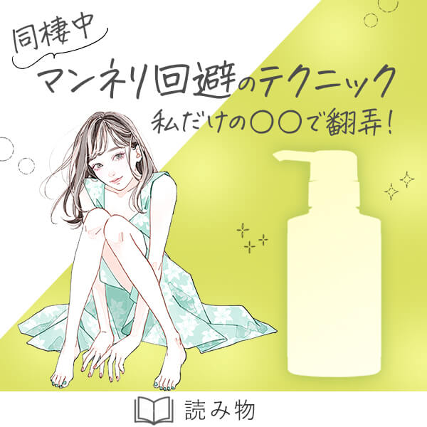 恋本記事セミヌード