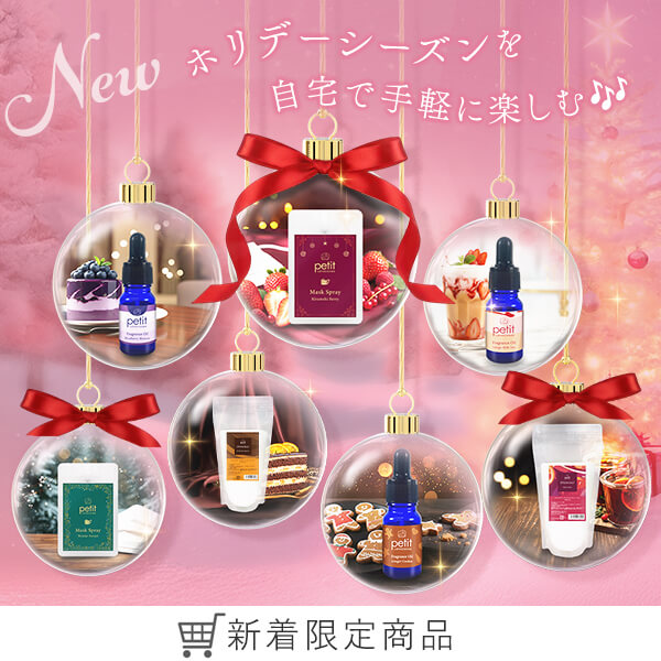 ラブコスメプチ　クリスマスマーケット