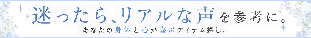 レビューまとめページ