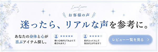 レビューまとめページ