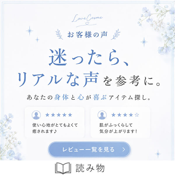 レビューまとめページ
