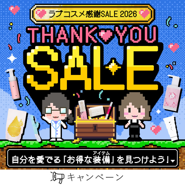 感謝セール２０２６