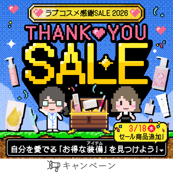 感謝セール2026