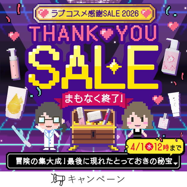 感謝セール2026