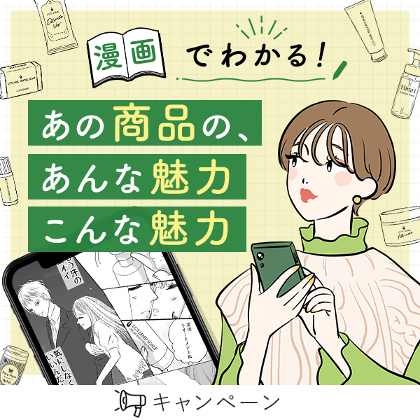 臭い対策SALE漫画特集