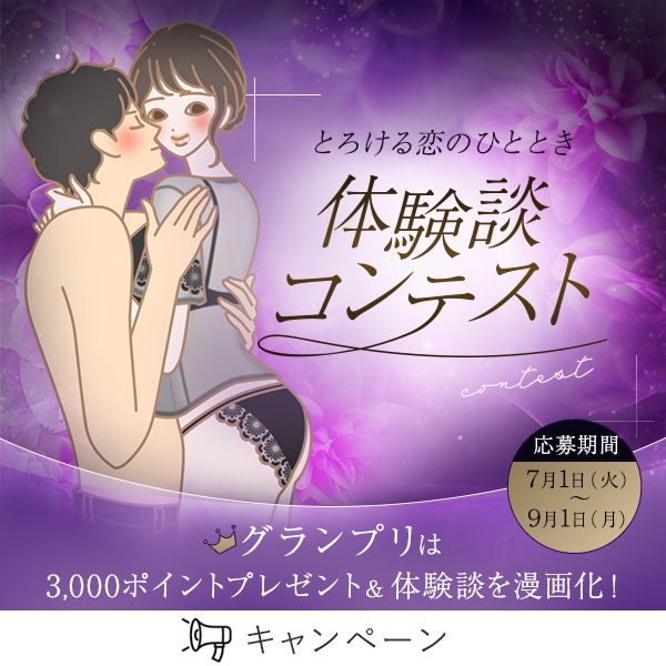 ラブコスメ公式】女性の体の悩み、恋の悩みを解決（通販サイト）