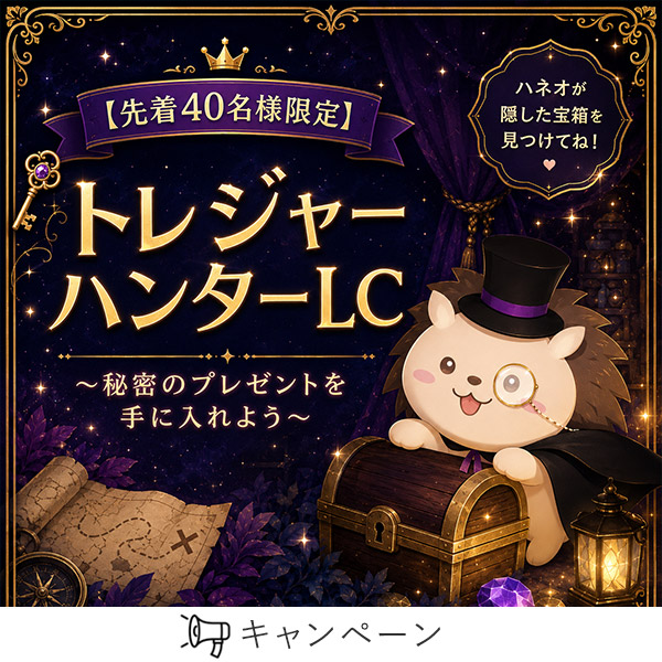 ラブコスメ公式】女性の体の悩み、恋の悩みを解決（通販サイト）