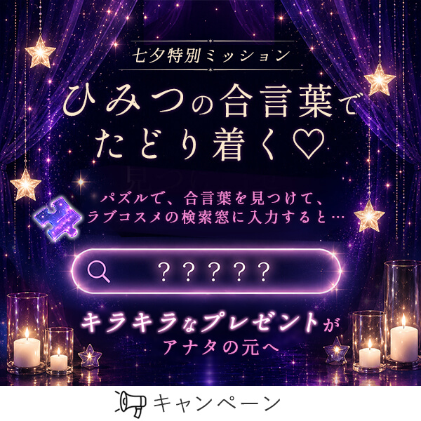 七夕キラキラ招き恋猫シール
