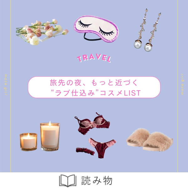 こすめらぶ インナースティックの公式通販・口コミ｜ラブコスメ
