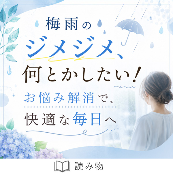 恋本梅雨