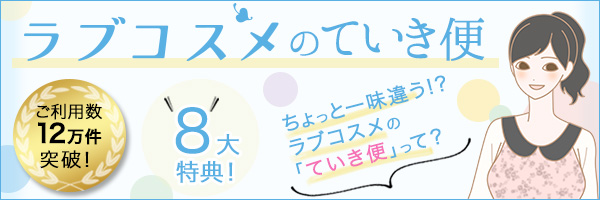 ていき便